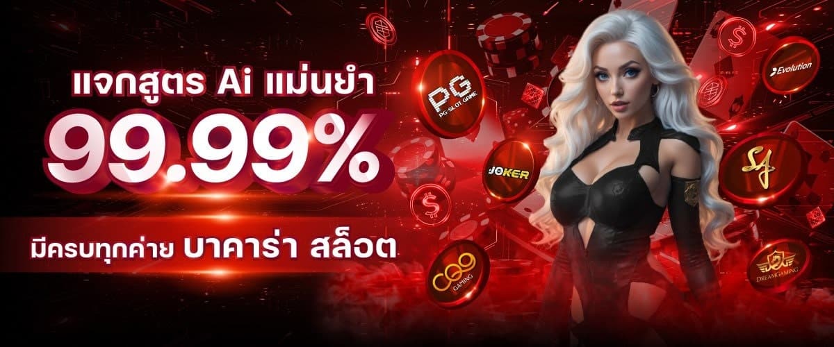 แจกสูตร